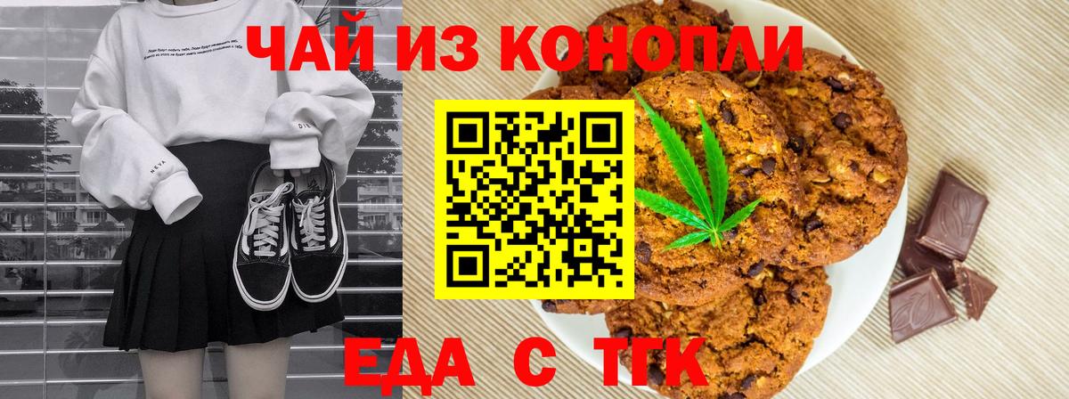 Cannafood конопля  Вход с VPN  Сызрань 