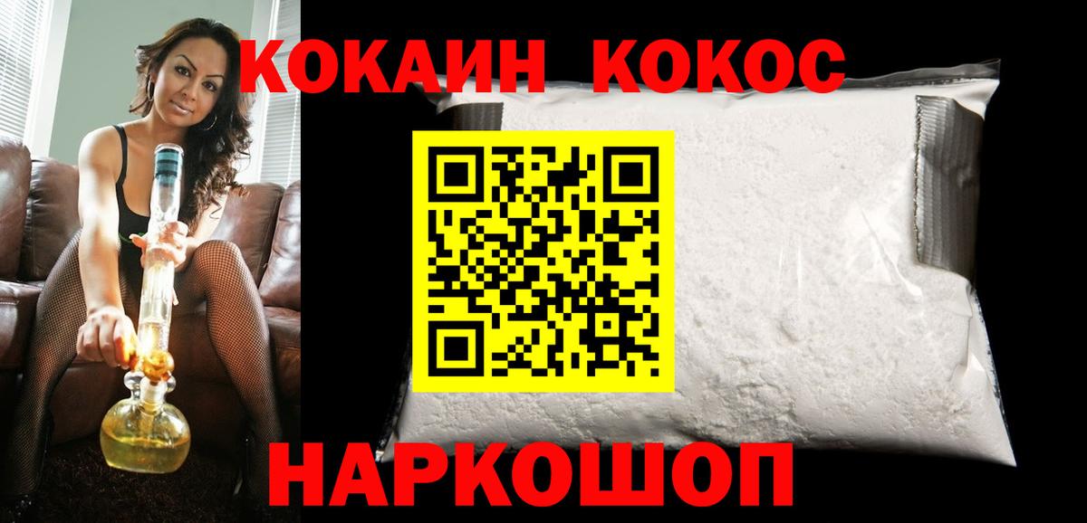 КОКАИН  Кокаин Боливия  Вход с VPN  Сызрань  КОКАИН 97% 
