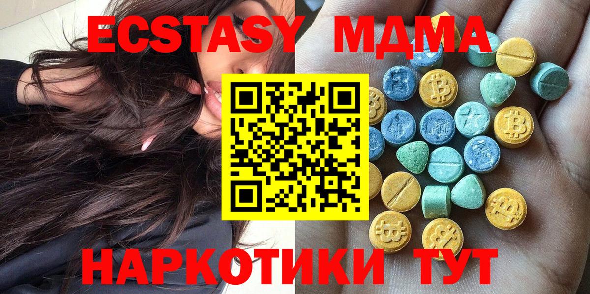 Экстази 280мг Сызрань