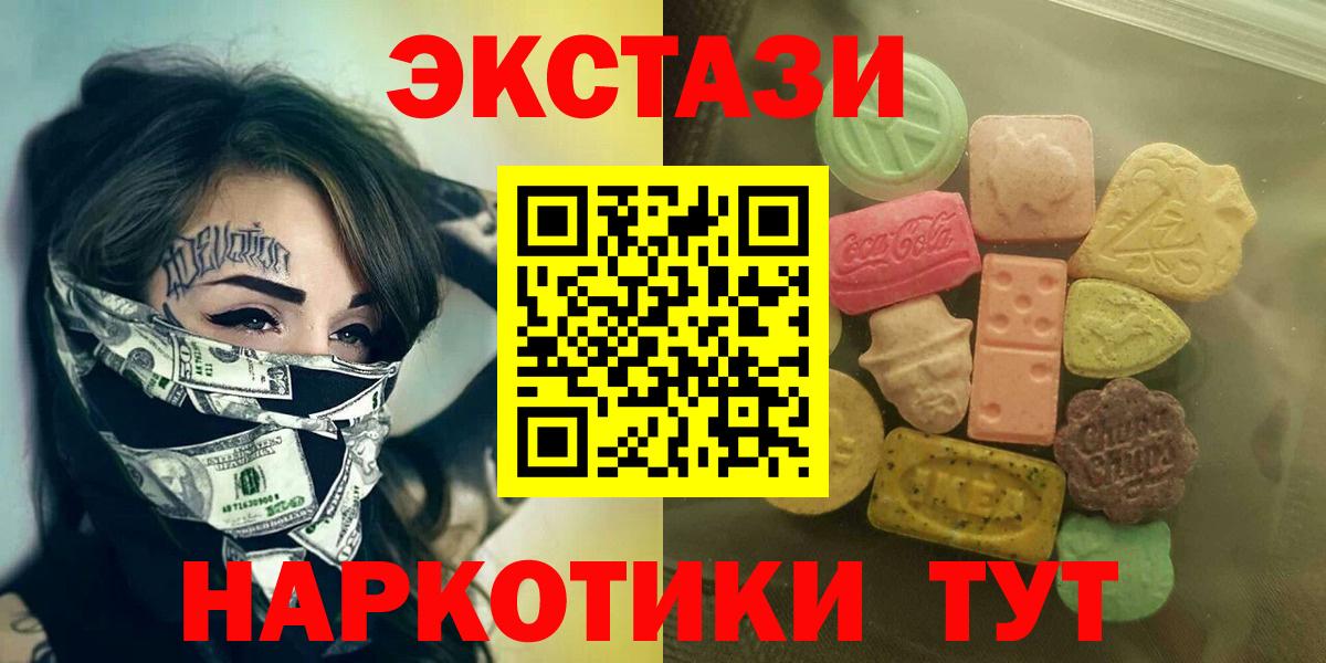 Сызрань  ЭКСТАЗИ  Вход с VPN  ЭКСТАЗИ Cube 