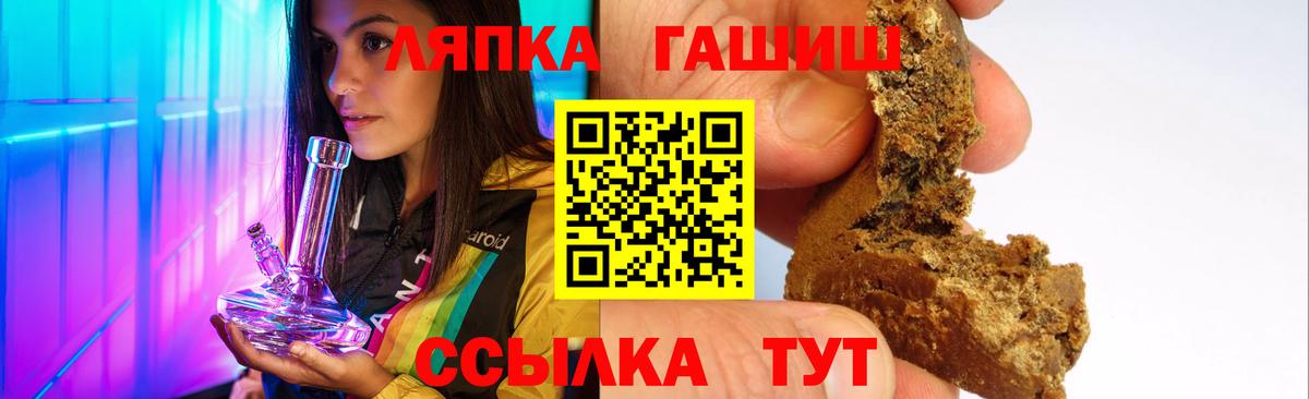 Гашиш гарик  Вход с VPN  Сызрань  ГАШИШ VHQ 