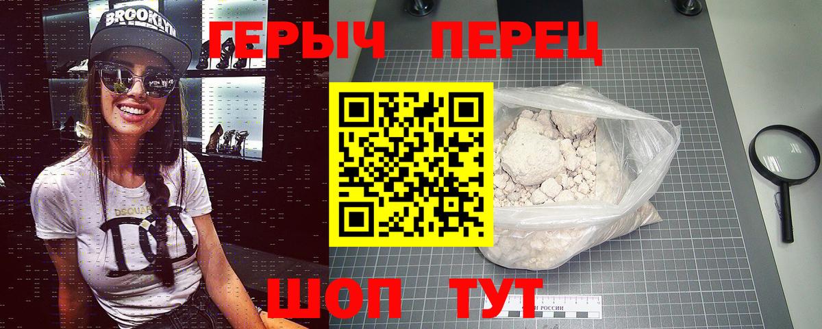 Сызрань  Героин  Вход с VPN  ГЕРОИН хмурый 
