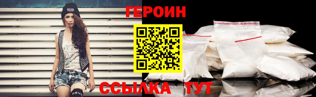 ГЕРОИН афганец Сызрань