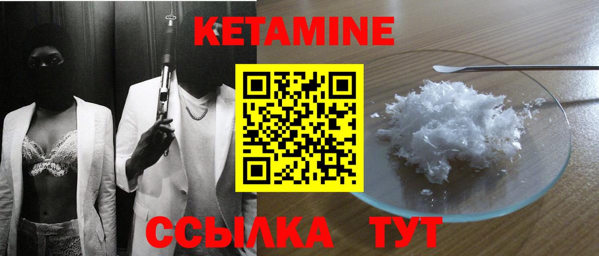 Сызрань  КЕТАМИН VHQ  Кетамин VHQ  Вход с VPN 