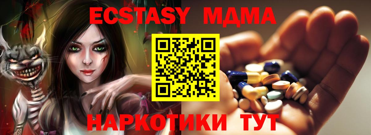 МДМА crystal  Вход с VPN  МДМА crystal  Сызрань 