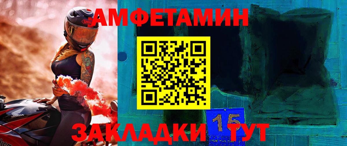 МЕТАМФЕТАМИН пудра Сызрань