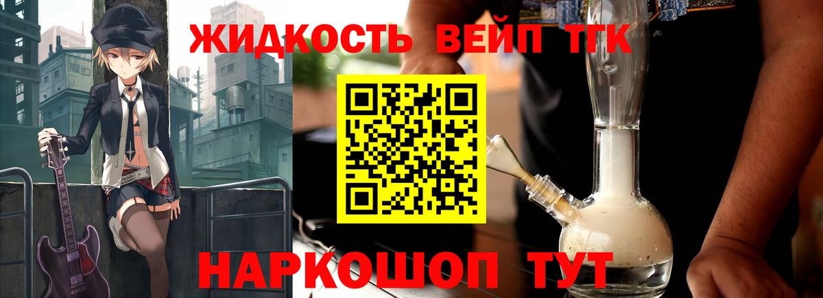 ТГК THC oil Сызрань